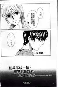 [Yasuhara Tsukasa] Ore ga 4-nin no Oneesan ni Share-sareru Koto ni Natta Ken [Chinese]