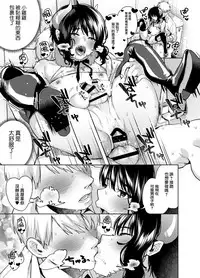 [Konoshiro Shinko (Yamagara Tasuku, Karasuma Yayoi)] Alp Switch 2 [Chinese] [瑞树汉化组] [Digital]