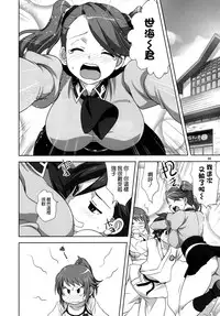 (C88) [Mitarashi Club (Mitarashi Kousei)] Try Fight! (Gundam Build Fighters Try) [Chinese] [无毒汉化组]