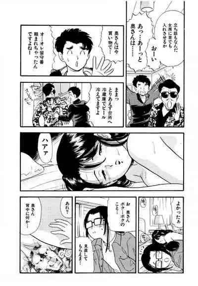 Pheromone legend Vol.1 6-9