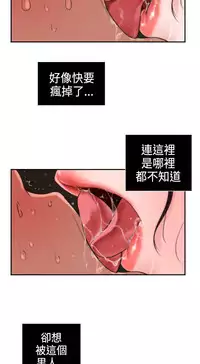 Desire King (慾求王) Ch.1-16 (chinese)