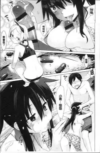 [Yaya Hinata] Kasane Apocalypse! [Chinese]