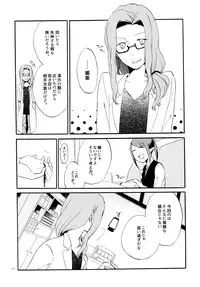 (COMITIA115) [Niratama (Sekihara, Hiroto)] Kusushi no Shironeko
