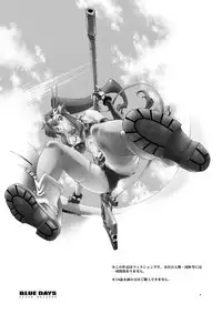 (SC36) [Hotel California (Natsuno Suika)] BLUE DAYS Pilot-ban (Tengen Toppa Gurren Lagann) [Digital]