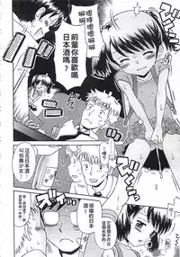 [Tamachi Yuki] Kore demo Otona Desu Kedo!? Mrs.LOLITA Kanzenban | 人家是大人啦! ～Mrs.LOLITA完全版 [Chinese]