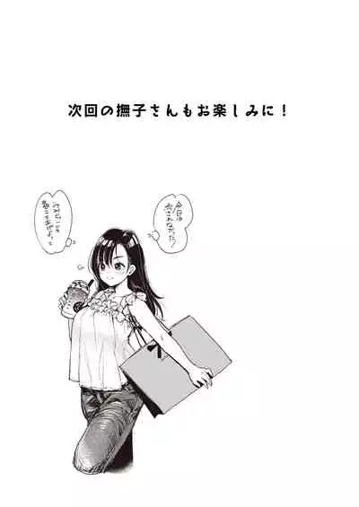 [Mojarin] Nadeshiko-san wa NO! tte Ienai Ch.1-4