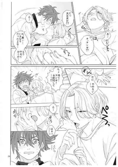 kun no hitomi kara sora o mitai