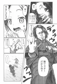 [Onpuman (Endles)] Mama wa Smartphone Game ni Muchuu dakara Daijoubu - Ichi