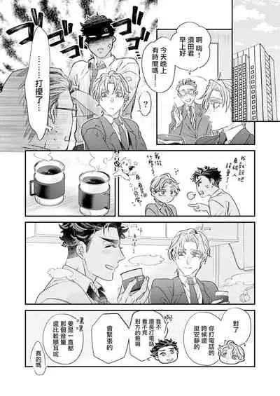 [Tsuruko] Itoshi no Intai x ED x Incubus-senpai, Ore ga Naoshite Iidesu ka? | 心爱的退役×阳痿×淫魔前辈, 让我来治好你吧? 1-4 [Chinese] [冒险者公会] [Digital]