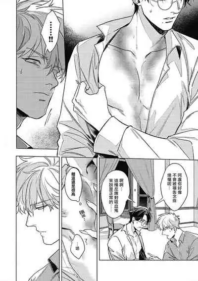 Platinum Blood | 白金之血 1-4