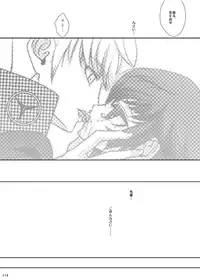 (C81) [Yukinohana (Sakurasawa Yukino)] Naoto no Hon - Soushuuhen - (Persona 4) [Digital]