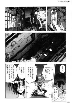 Outlaw Star Manga Volumes 1-3