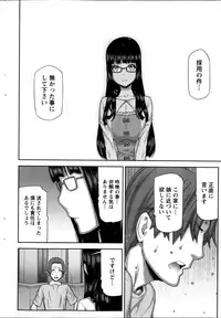 [Ikegami Tatsuya] Asa no Konai Ie