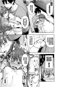 [Shono Kotaro] Tabegoro Bambina! [Chinese]