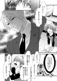 [Anthology] Otokonoko Heaven's Door 5 [Digital]