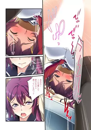 【Full color】 Manipulation app absolutely obedient-She and Namaiki classmates are my friends-