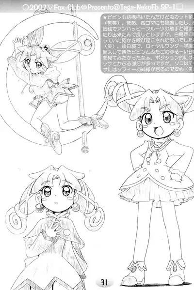 TeGa-NeKo Fb/SP Futago Hime Plus