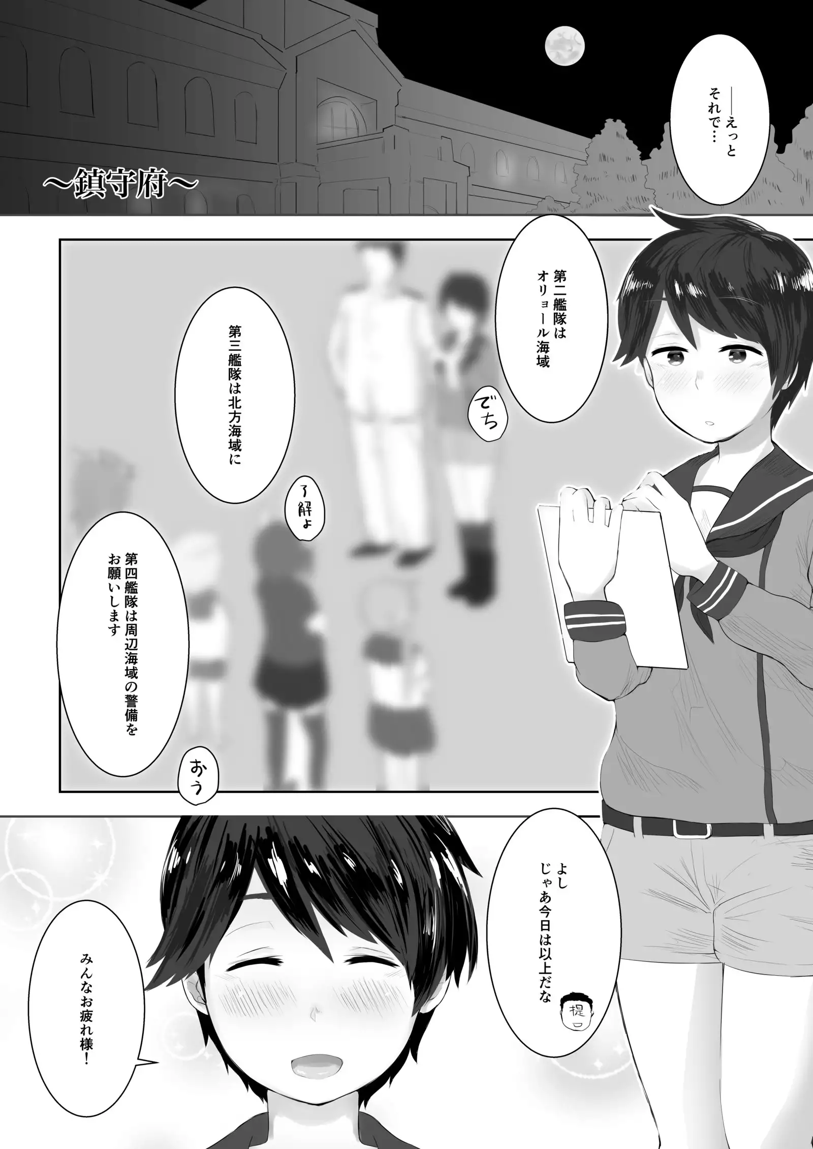 MOGAMI BON