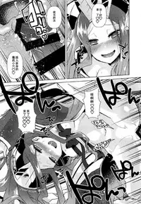 (C92) [Ebimashi (Ebina Ebi)] Agartha de Maketa node Seidorei ni Naru (Fate/Grand Order) [Chinese] [沒有漢化]