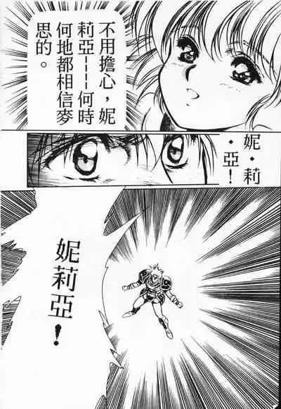 Satoshi urushihara ~Legend of Lemnear: Jet Black Wings of Valkisas