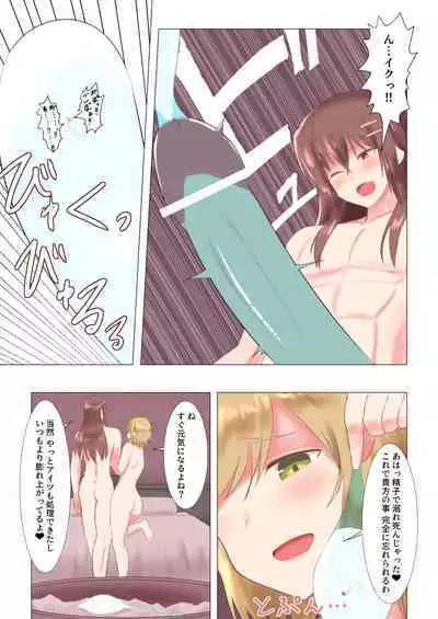 [ばいおーぶ] Big Cock Climbing