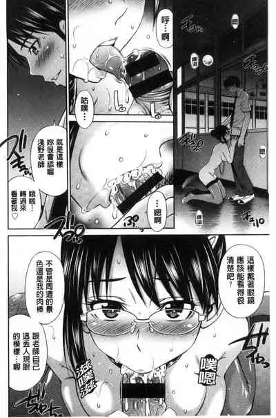 Onna Kyoushi no Fubunritsu