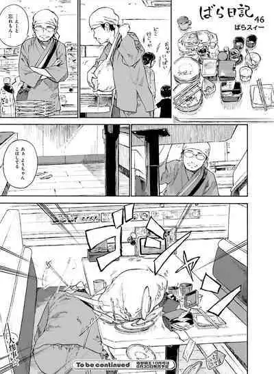 Dengeki Moeoh 2022-08