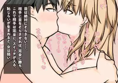 Tomodachi no Kanojo wa, Gyaru de? Do M de? Koubi Shitakute Hatsujouchuu! ?