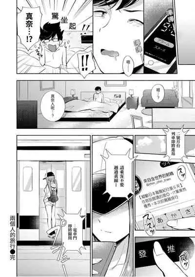 [Wantan Meo] Okaeri - welcome home | 歡迎回家 [Chinese] [Digital]