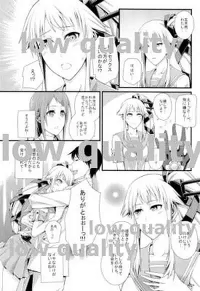 Samidare Shiki Koshojutsu wa Batsu Shirushi