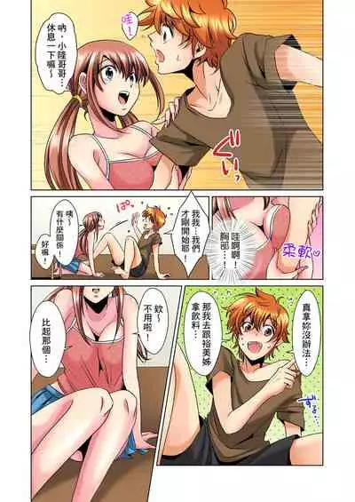 [Mima] Kon Nani Bikubiku Shiteru no ni… Shi nai no? - Ofuro de! Heya de! Living demo!? Aniki no Yome ni Iji rarete…- | 明明你的弟弟挺成這樣….還不上嗎？～在浴室！在房間！在客廳也是!?被老哥的妻子不斷地玩弄… Ch.1-8 [Chinese]