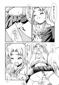 [Hikaru Hoshizaki] Ero And Feti