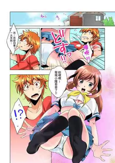 [Mima] Kon Nani Bikubiku Shiteru no ni… Shi nai no? - Ofuro de! Heya de! Living demo!? Aniki no Yome ni Iji rarete…- | 明明你的弟弟挺成這樣….還不上嗎？～在浴室！在房間！在客廳也是!?被老哥的妻子不斷地玩弄… Ch.1-16 [Chinese]