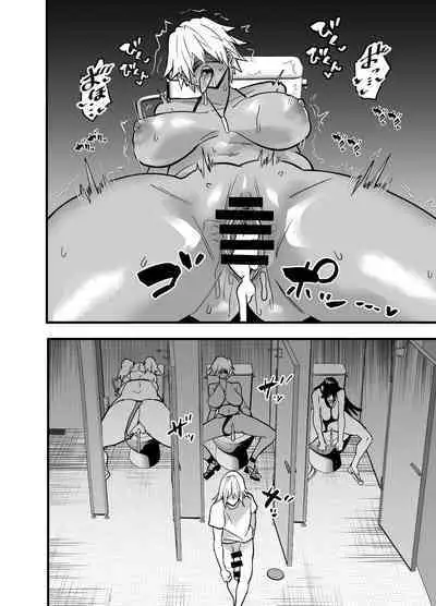 陰キャ、ギャルに飼われる 夏休み編