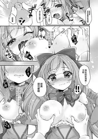 [TSF no F (F, Yotsuba Chika)] TS Mahou Shoujo Hiromi Ch. 2 [Chinese] [瑞树汉化组]