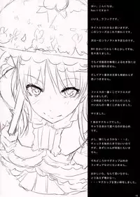 (C77) [Cior (ken-1)] Beautiful harp Final (Toaru Majutsu no Index)