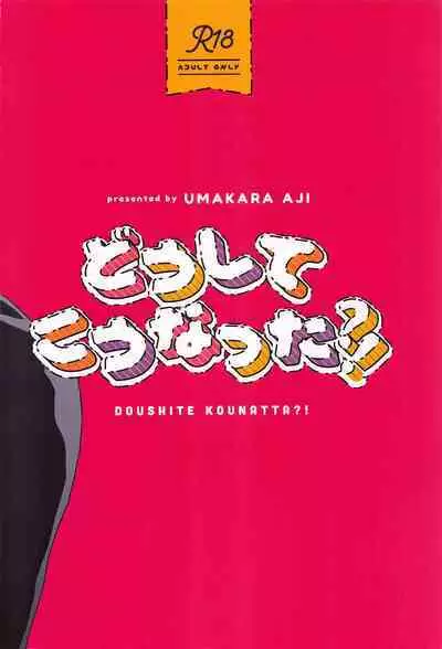 Doushite Kounatta?!