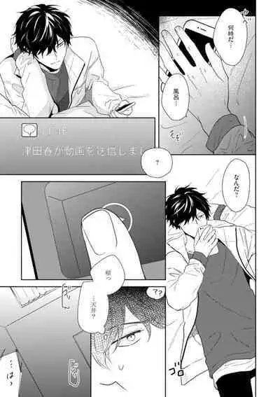 Haru made no Kyori Ge