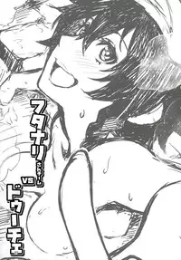 (C90) [Santa Fe Radio (Peniken)] Futanari-san Team vs Duce (Girls und Panzer) [Chinese] [沒有漢化]