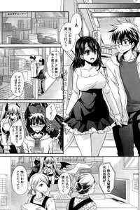 [Shinonome Ryu] Ore to Kanojo to Owaru Sekai Ch.1-12