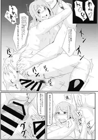 [Jackass (Demio)] Manager no Oshigoto