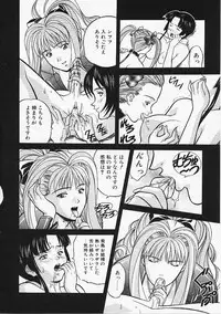 [Kobayashi] Enmusubi