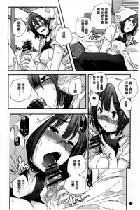 [Yamazaki Kazuma] H.O.M.E ~Habitant of melting ecstasy~ [Chinese]