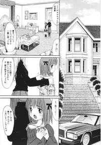 [Ogawa Kanran] Ayakashi no Yakata - Fascinating Mansion