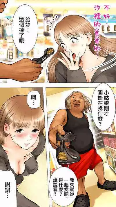 [Aino] ~Natsuyasumi no Otomarikai Hen~ | 暑假的合宿派對 [Chinese]