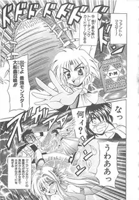 [Oujano Kaze] Phantom Master