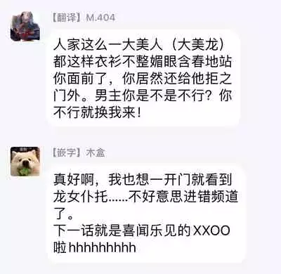 Kinou Tasukete Itadaita Dragon desu | 我是你昨天救下的龙