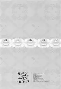 (COMIC1☆11) [CELICA (Serika)] Okashi na Okashi na Okashi na Frederica (THE IDOLM@STER CINDERELLA GIRLS)