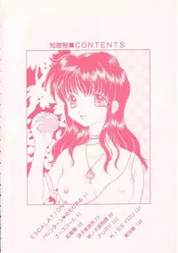 [Kirisawa Mint] Chie Netsu