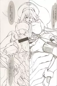 (C78) [Galaxist, Synthetic Garden (Miwa Yoshikazu, Blade)] Genei no Kyouen (Phantasy Star Portable 2)